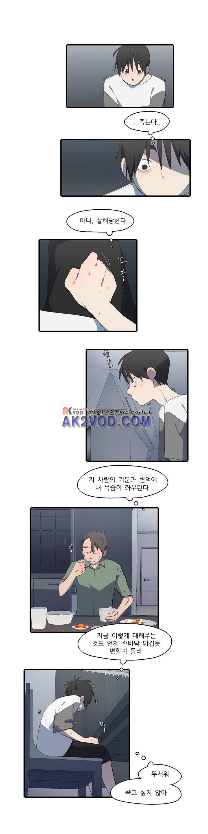 방과후에 시즌2 18화 1