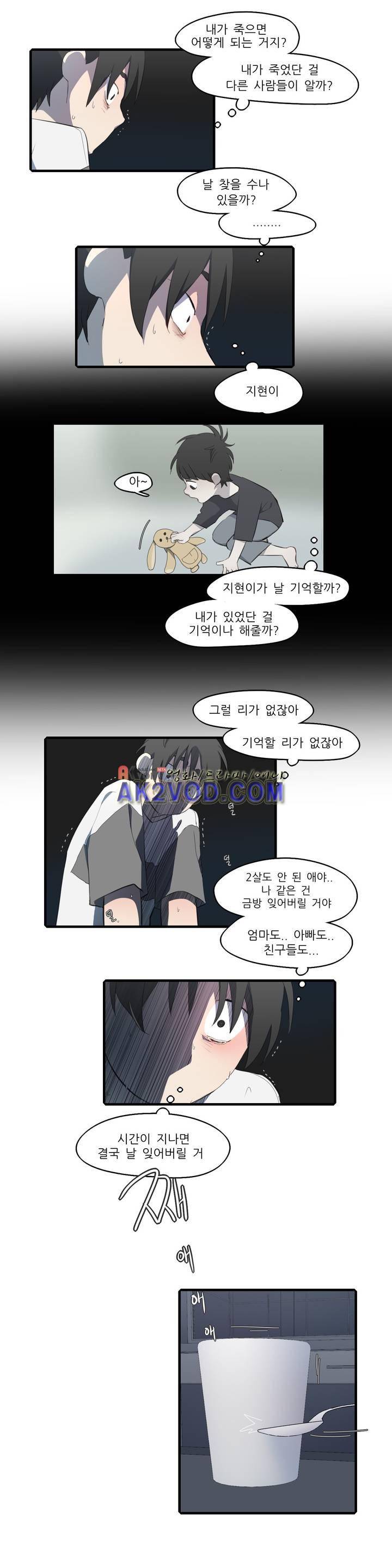 방과후에 시즌2 18화 2