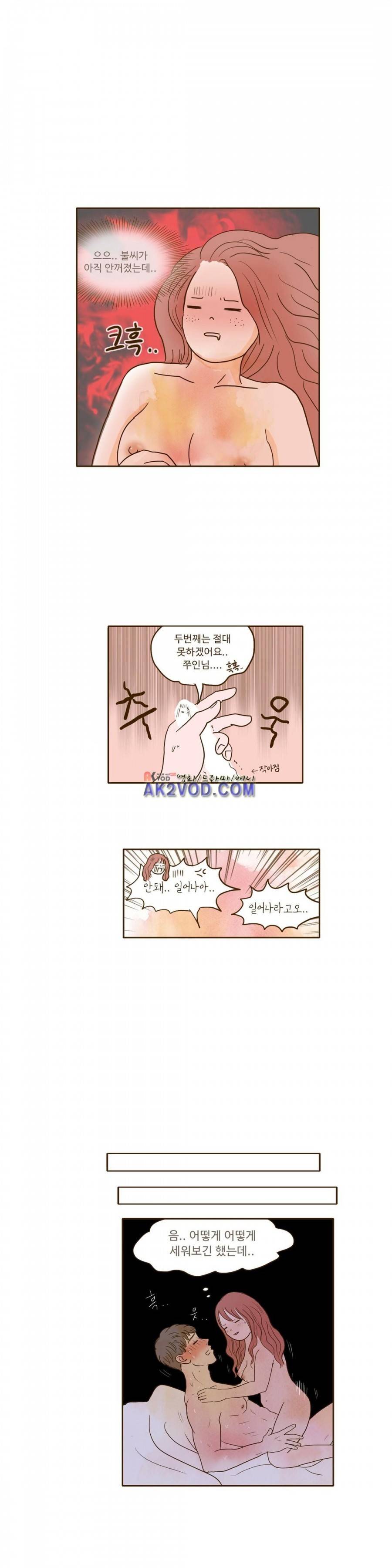 연애고자 모하나 61화 3