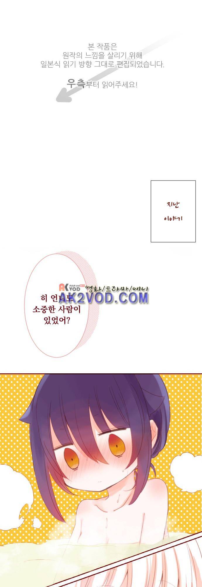 뒷골목에 살아요 62화 1