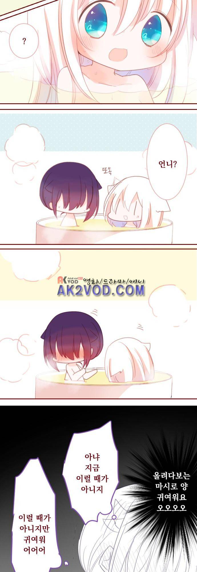 뒷골목에 살아요 62화 2