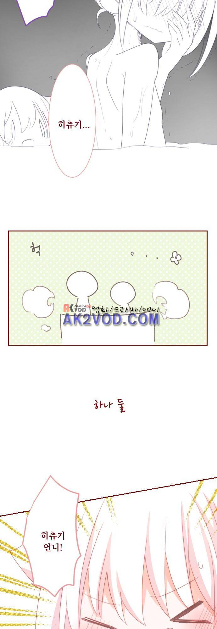 뒷골목에 살아요 62화 3