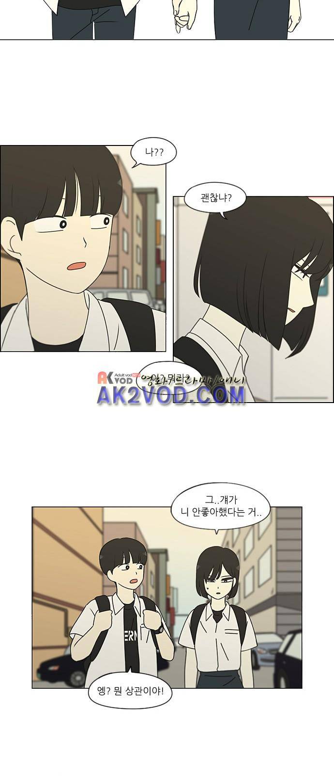 연애혁명 204화 3