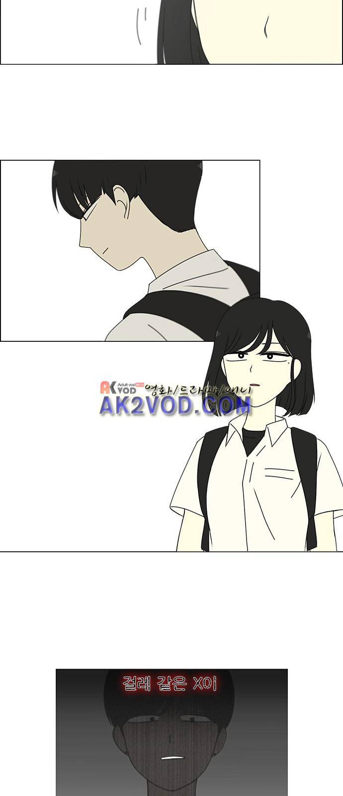 연애혁명 204화 7