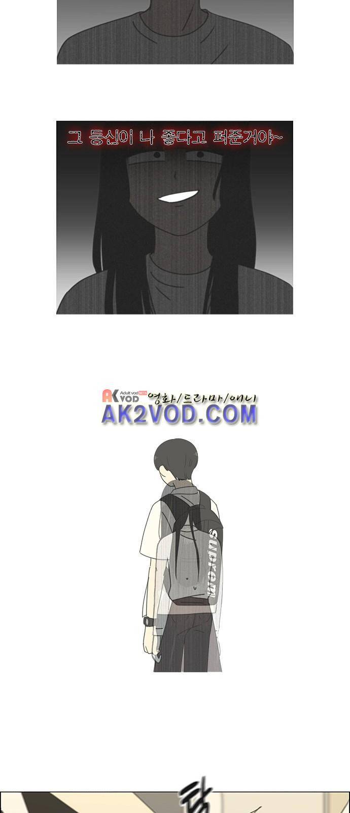 연애혁명 204화 8