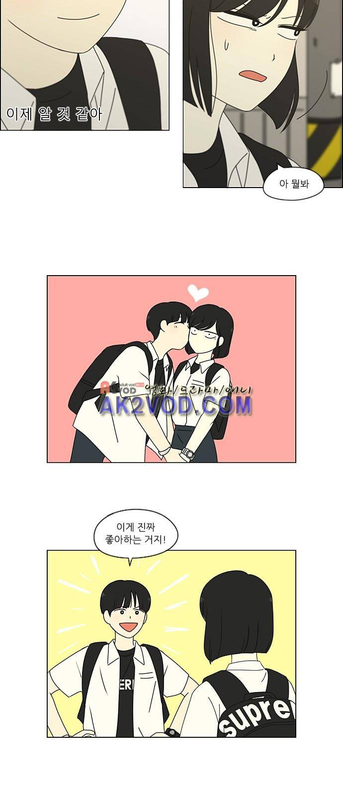 연애혁명 204화 19