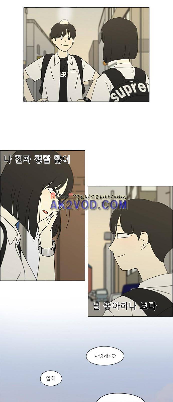 연애혁명 204화 20