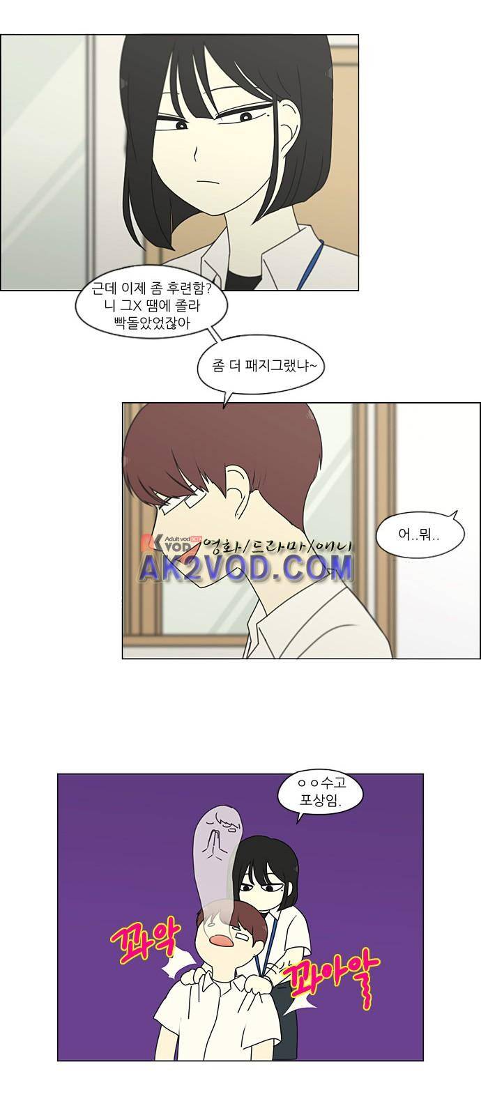 연애혁명 204화 28
