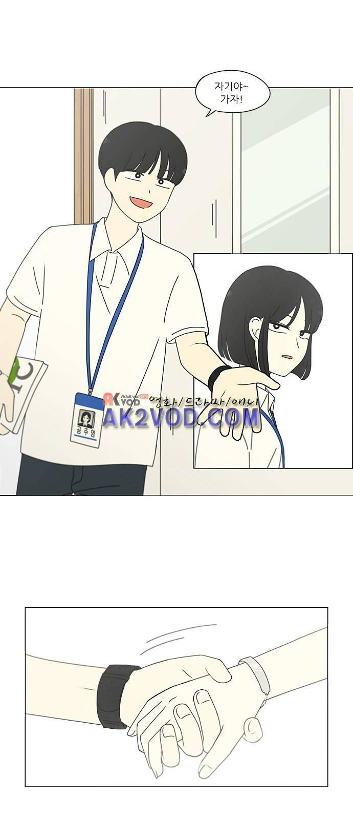 연애혁명 204화 29