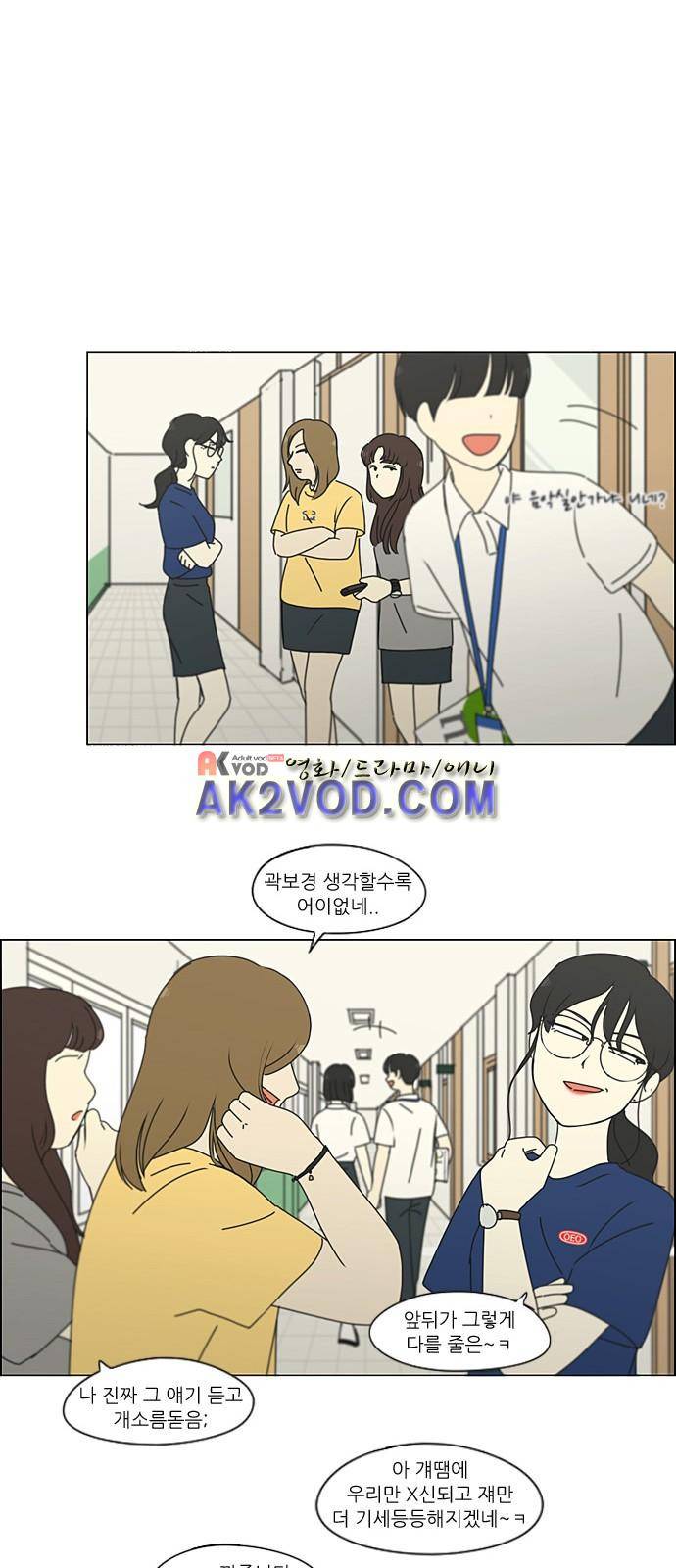 연애혁명 204화 30