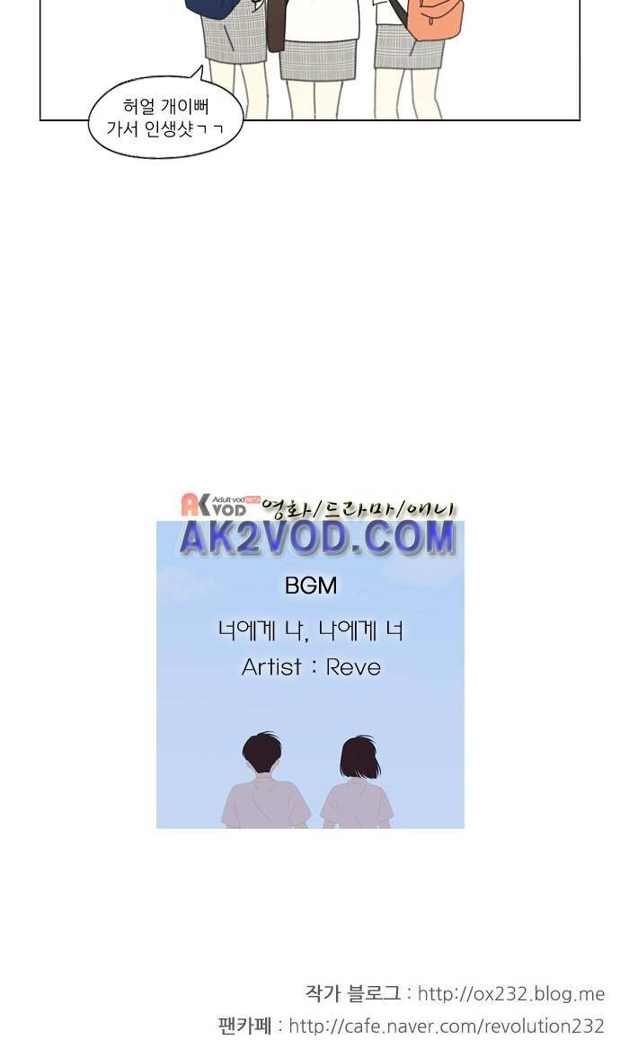 연애혁명 204화 34