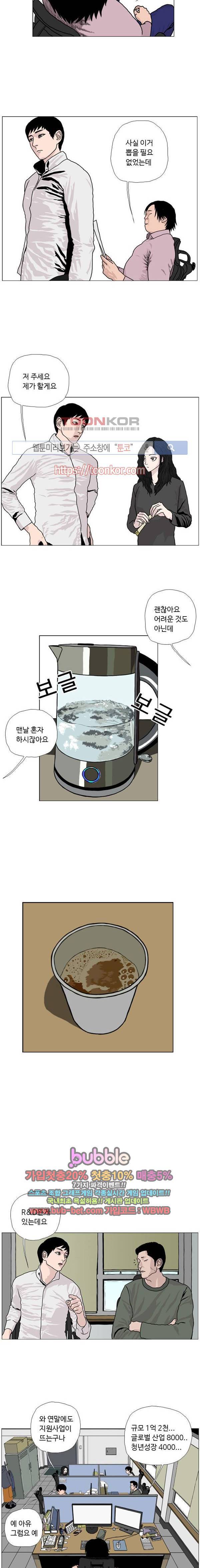 10월 28일 7화 3