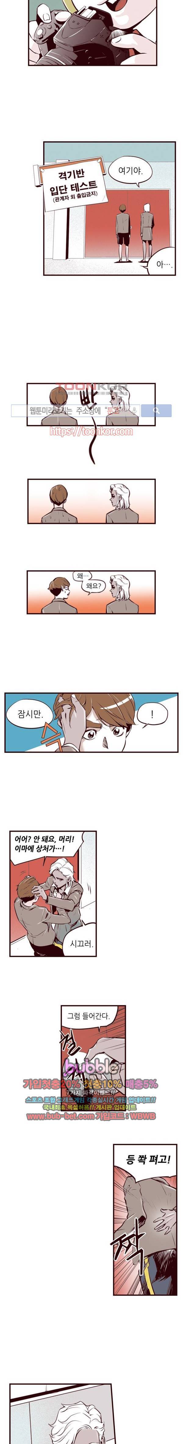 격기 3반 12화 ROUND 6. 100_ (2) 3