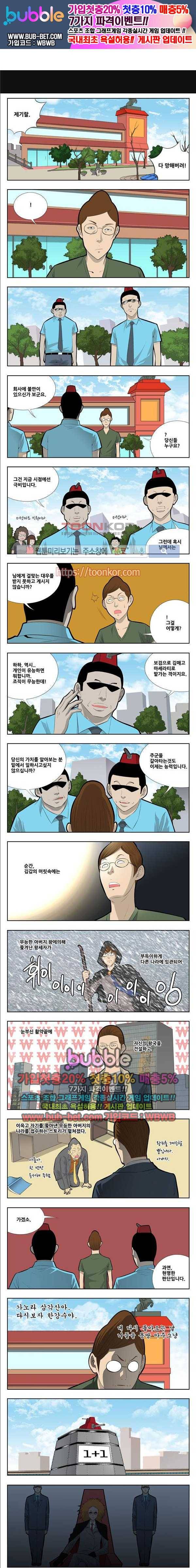 쌉니다 천리마마트 2부 42화 1