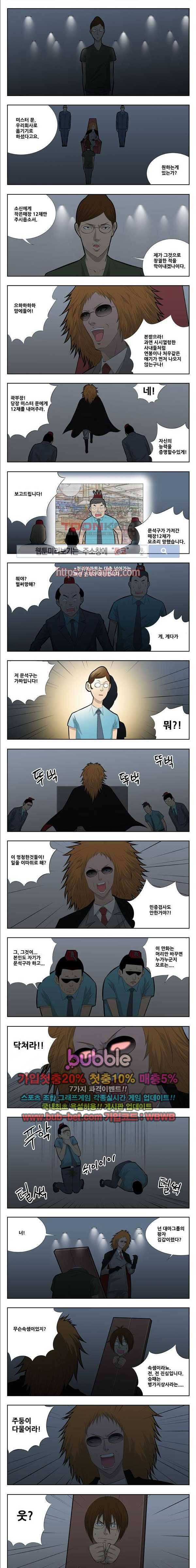 쌉니다 천리마마트 2부 42화 2
