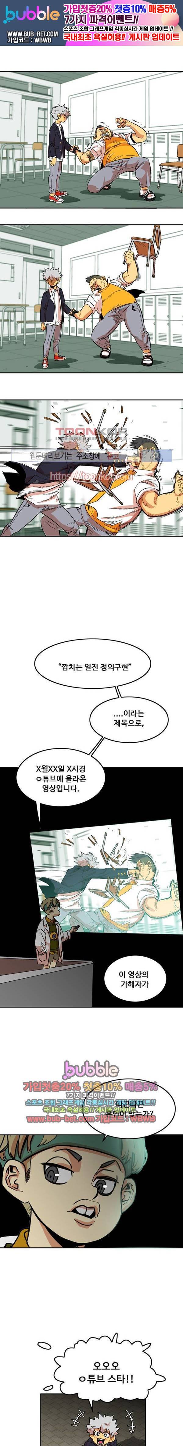 트롤트랩 7화 1