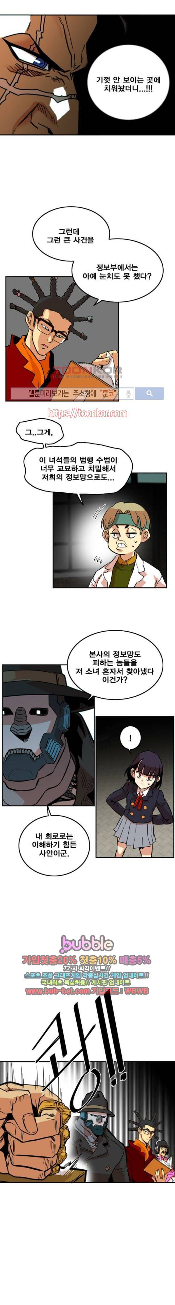 트롤트랩 17화 3