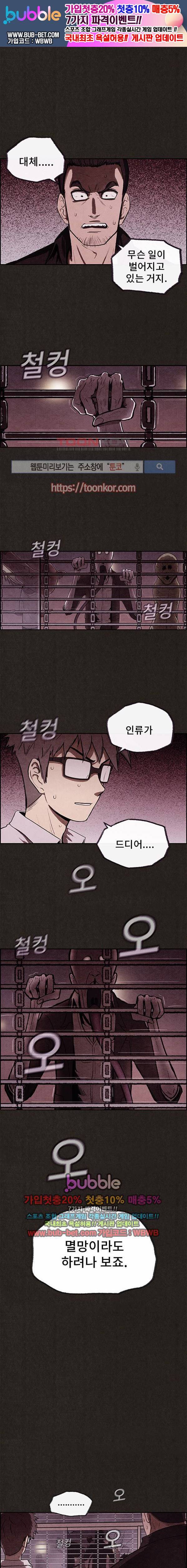 스위트홈 9화 1