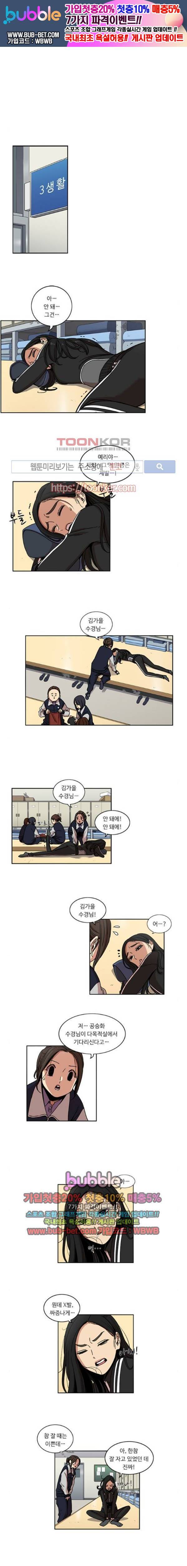 뷰티풀 군바리 144화 1