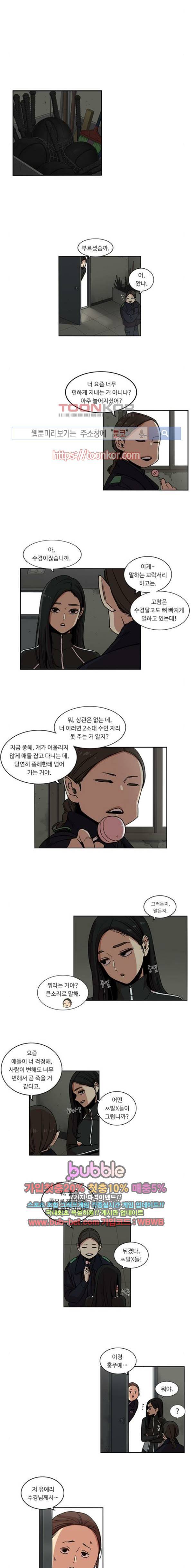 뷰티풀 군바리 144화 2