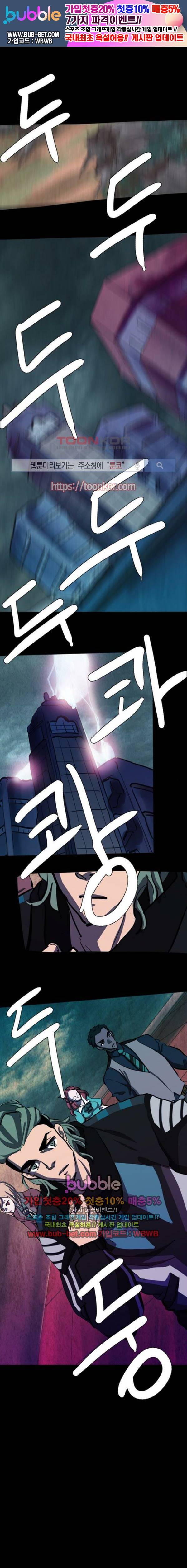 팀피닉스 시즌2 51화 1