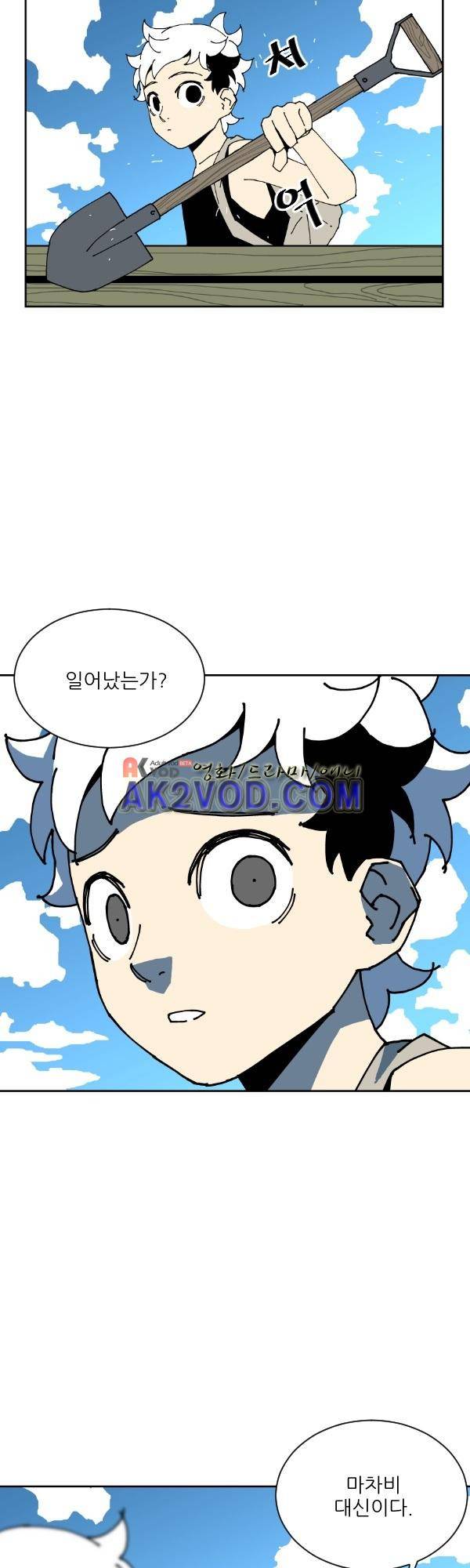 티안 16화 2
