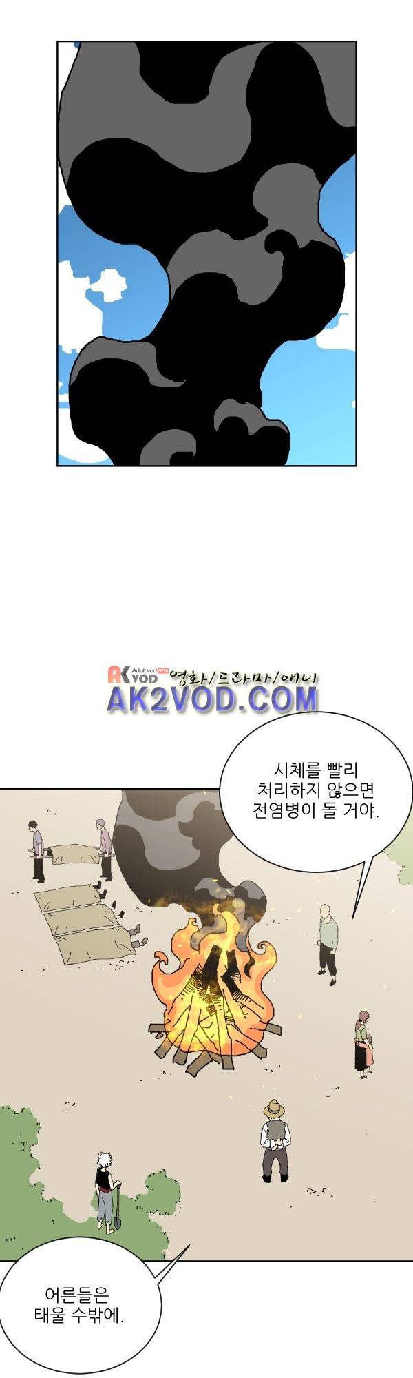 티안 16화 4