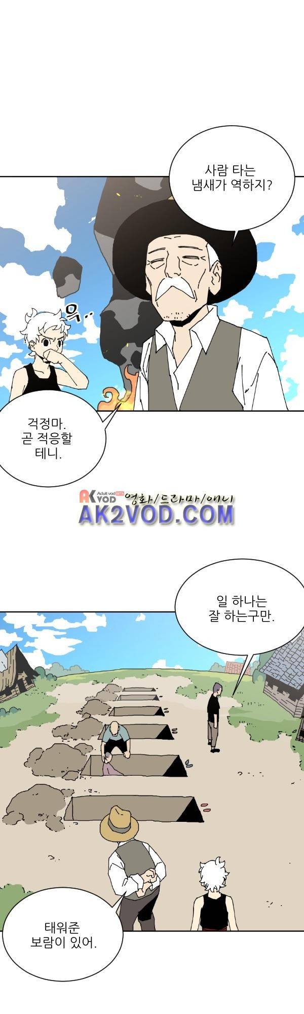 티안 16화 5