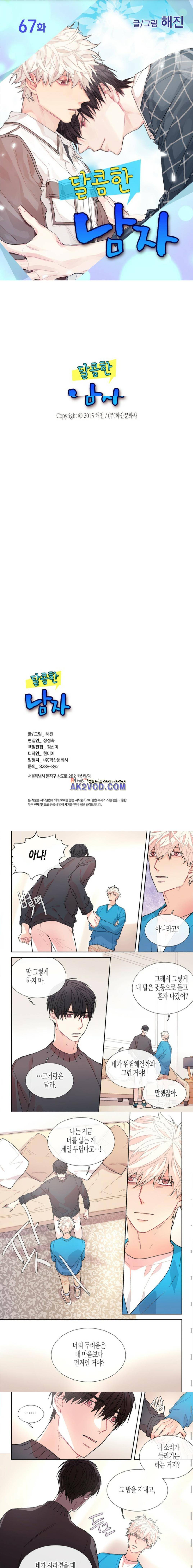 달콤한 남자 67화 1