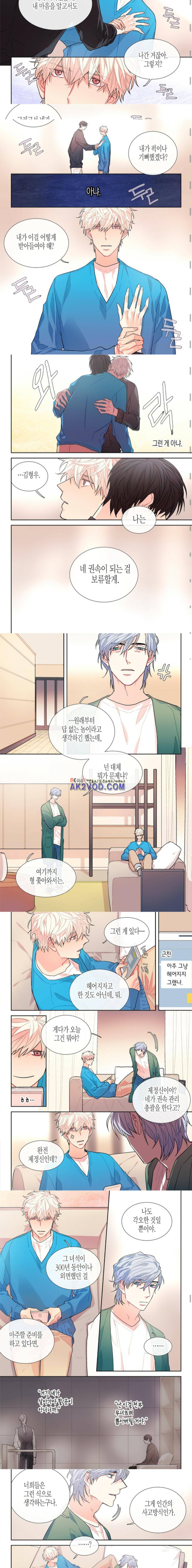 달콤한 남자 67화 2