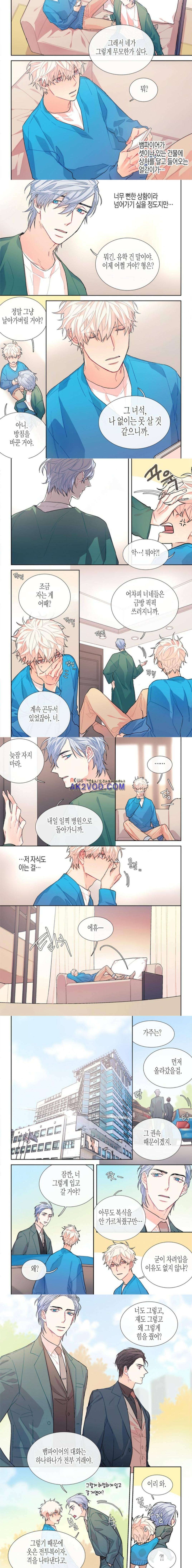 달콤한 남자 67화 3