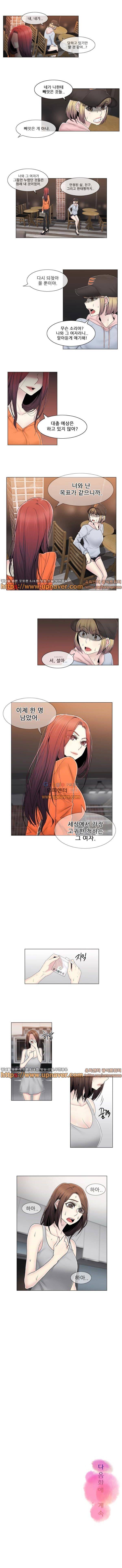 미스미스틱 67화 4