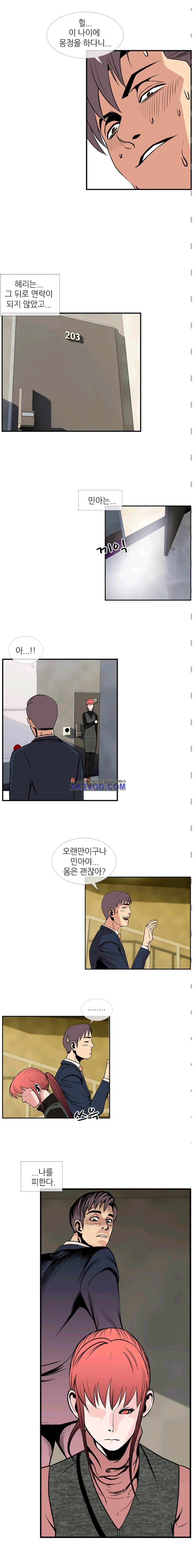 숨은 그녀 찾기 24화 2