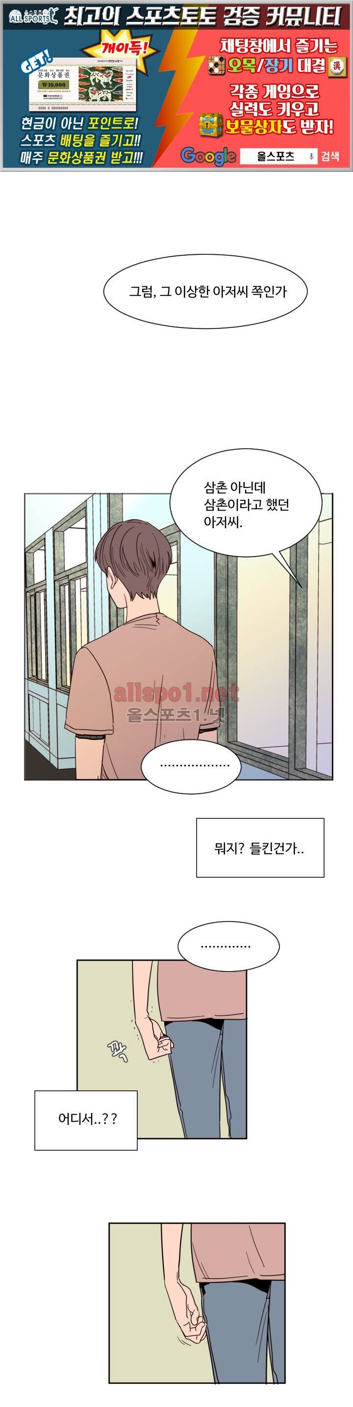 남의 BL만화 49화 1