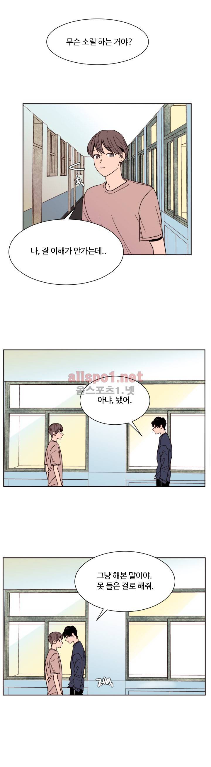 남의 BL만화 49화 2