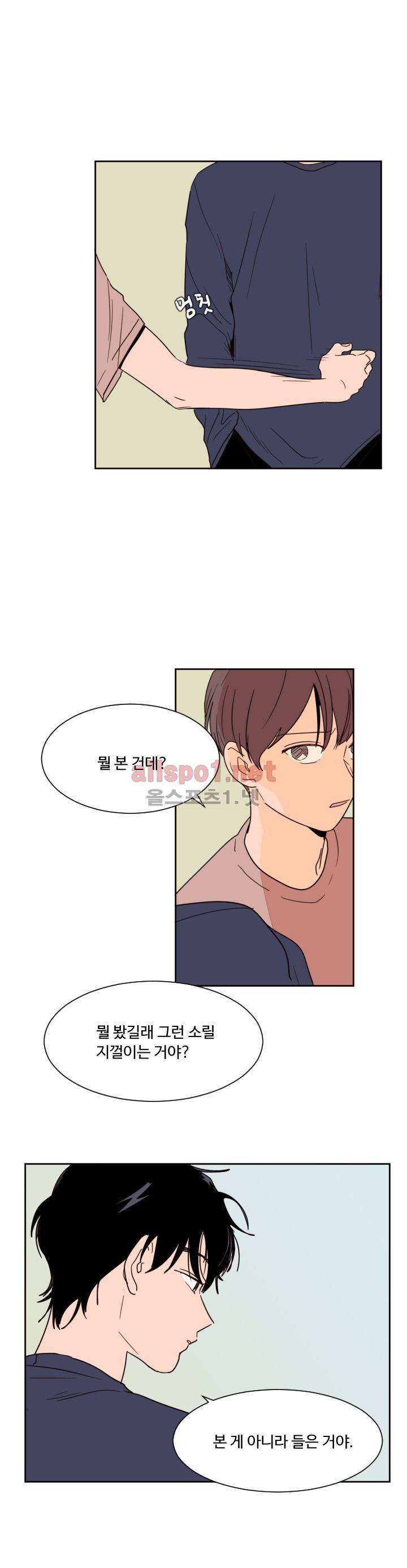 남의 BL만화 49화 3