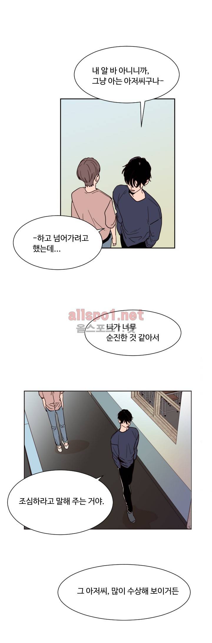 남의 BL만화 49화 4