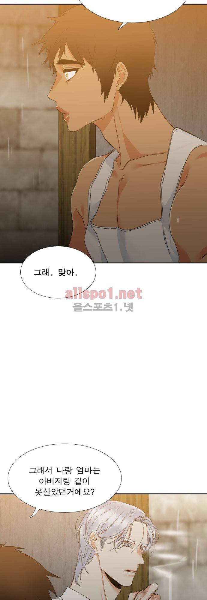 남첩 3화 2