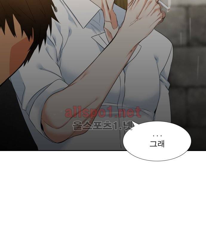 남첩 3화 3