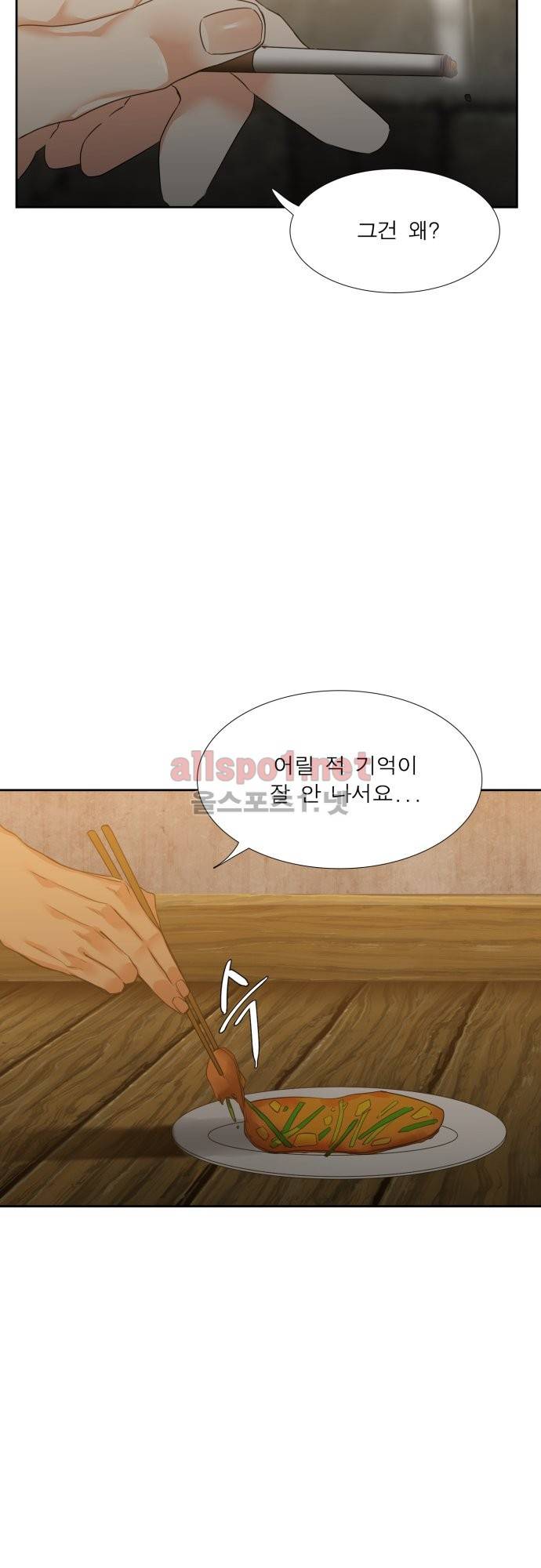 남첩 3화 5