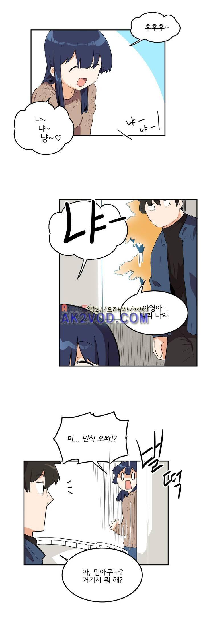 하루종일 조아영 85화 3