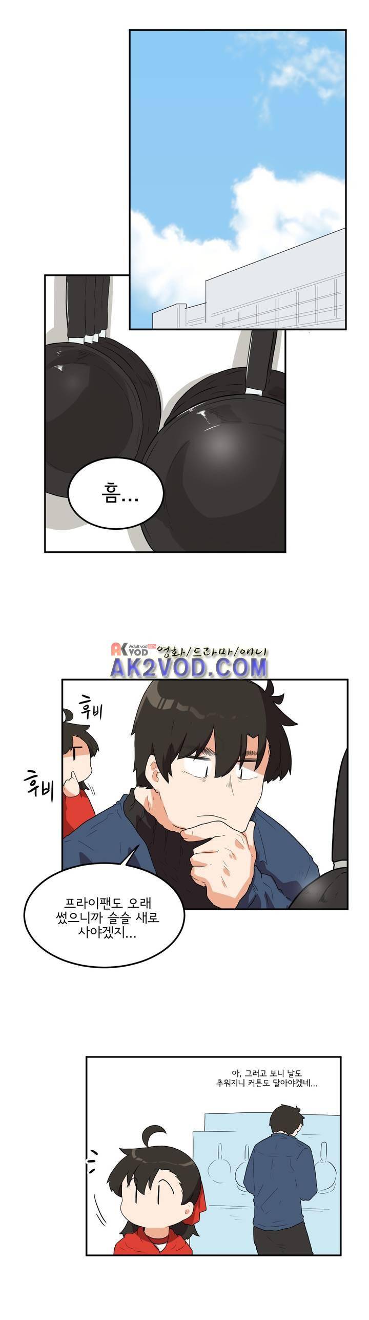 하루종일 조아영 85화 8