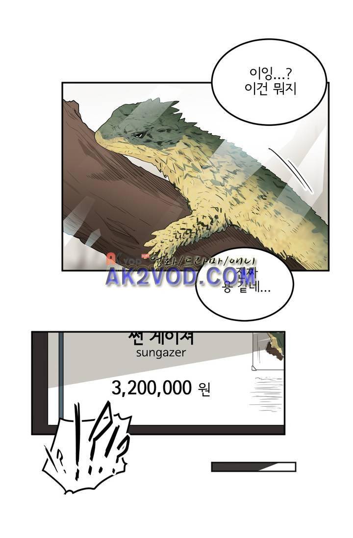 하루종일 조아영 85화 12