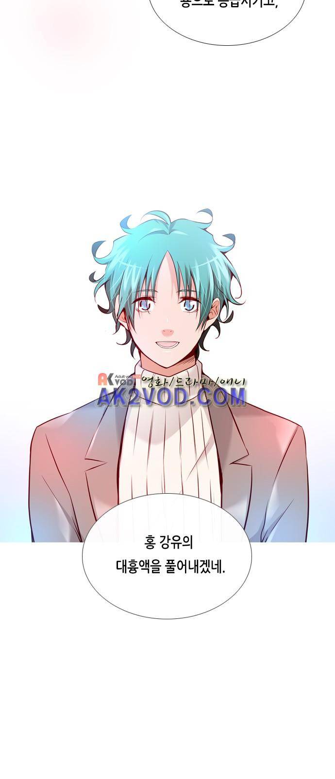 골든 체인지 68화 2