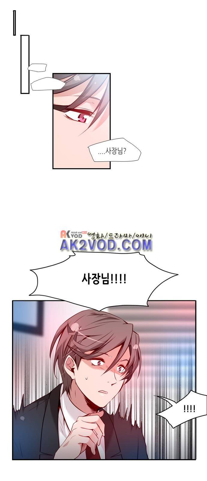골든 체인지 68화 6