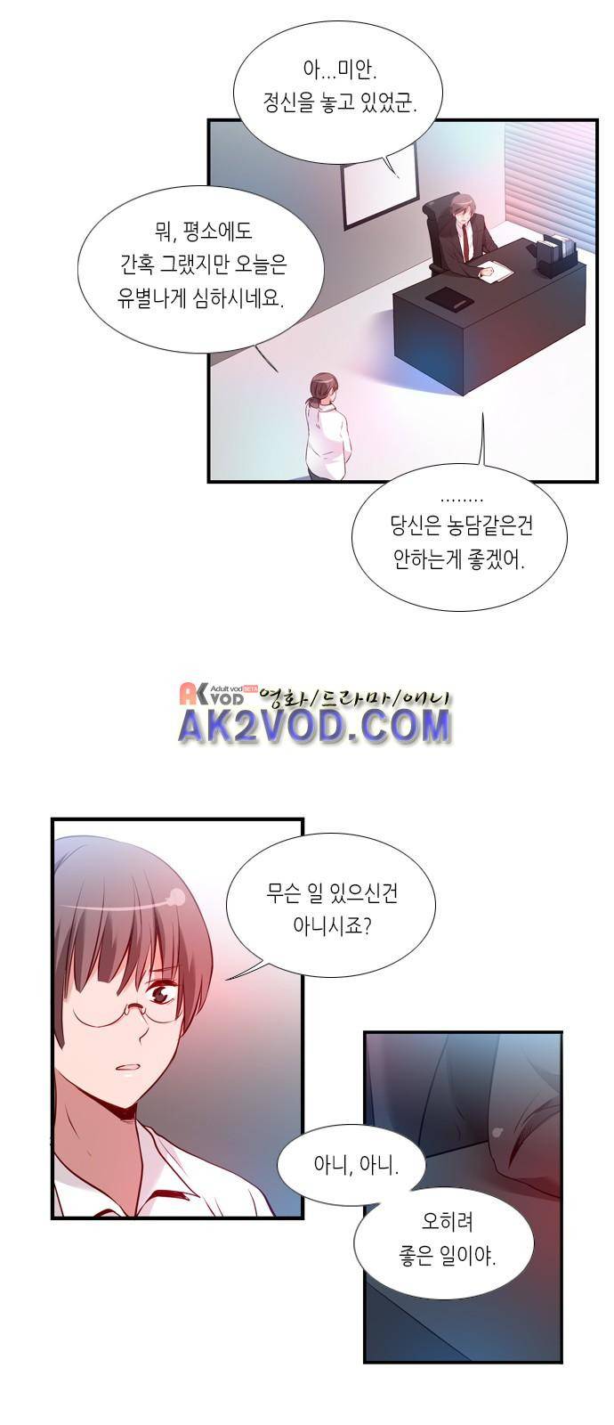 골든 체인지 68화 7