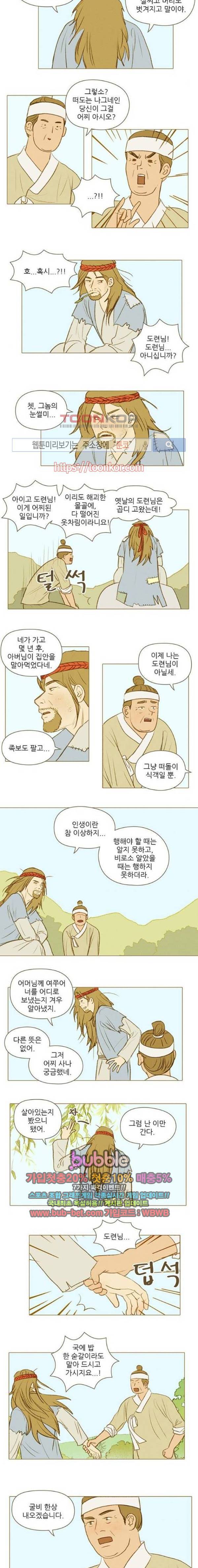 계룡선녀전 50화 2