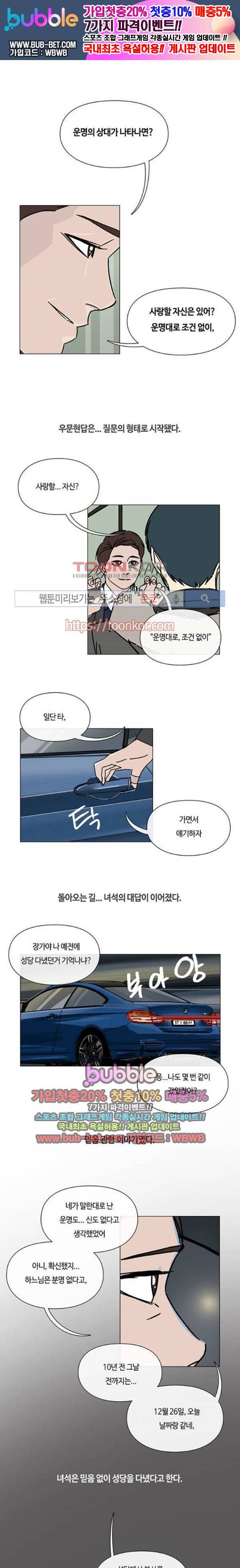 연애학 31화 1