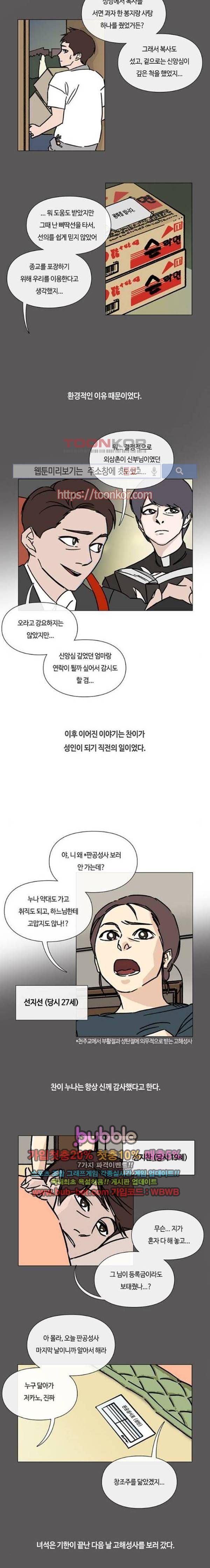 연애학 31화 2