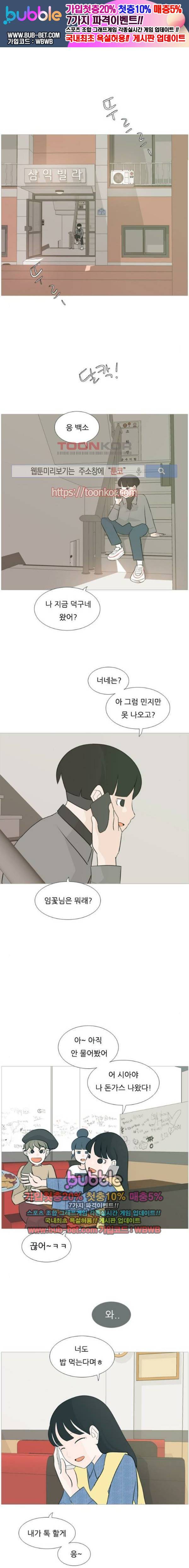 연놈 114화 1